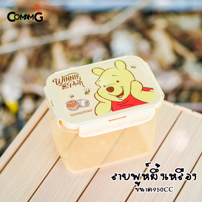 กล่องข้าวเด็ก Lock Sure แบบฝาล็อค กล่องอาหาร ความจุ950ml สามารถเข้าไมโครเวฟได้