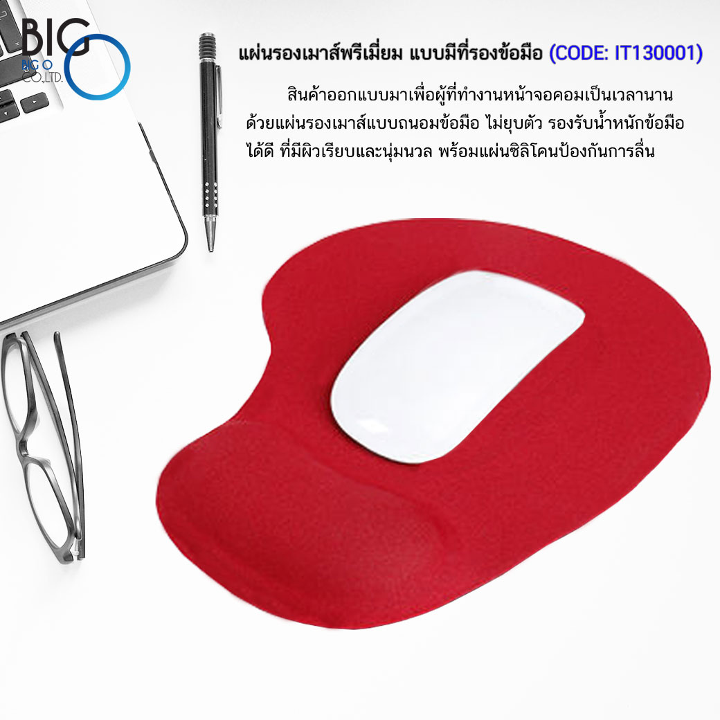 แผ่นรองเมาส์พรีเมี่ยม แบบมีที่วางข้อมือ