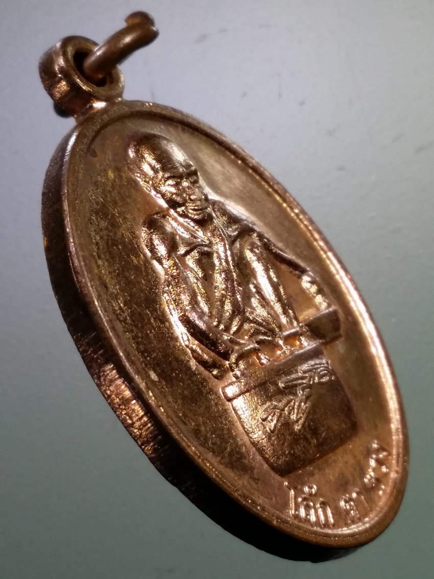 รหัสสินค้า เหรียญคณาจารย์ 7178 เหรียญโล๊ก ตา ซวง บายตึ๊กเจีย หลวงปู่สรวงเทวดาเล่นดิน รุ่น 1 ออนเมียนบาน จังหวัดปทุมธานี จัดสร้างปี 2557