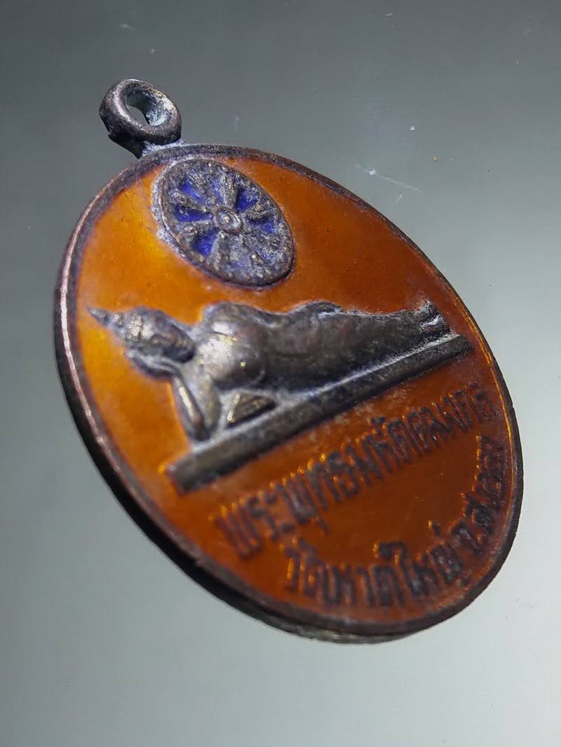 Antig FB 12844 เหรียญกะไหล่ทองลงยา พระพุทธมหัตถมงคล วัดหาดใหญ่ จังหวัดสงขลา รุ่นพิเศษ สร้างปี 2521