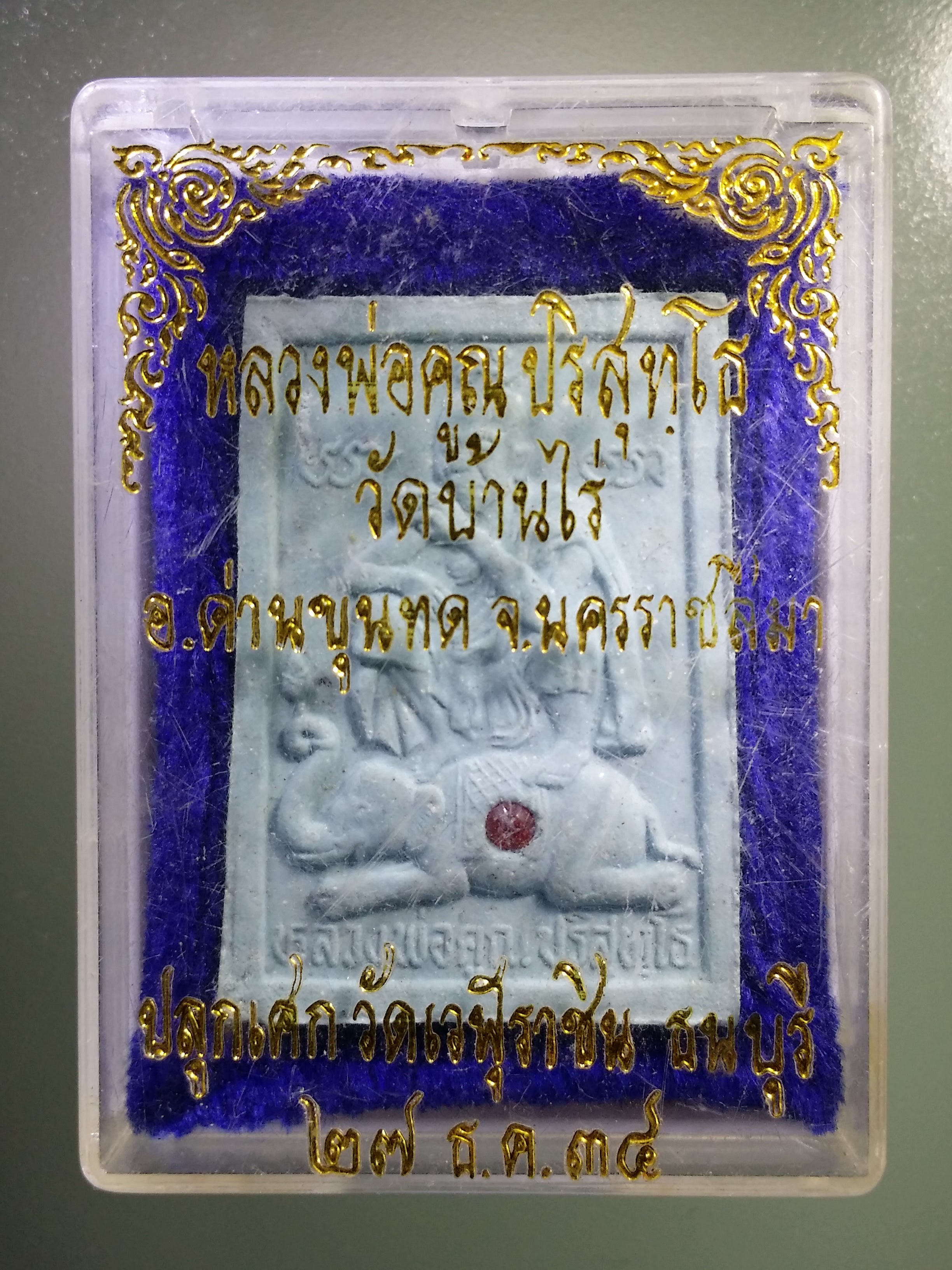 รหัสสินค้า พระมีกล่อง 1136 พระผงนั่งช้างฝังพลอย หลวงพ่อคูณ วัดบ้านไร่ ปลุกเสก วัดเวฬุราชิน ธนบุรี สร้างปี 2534