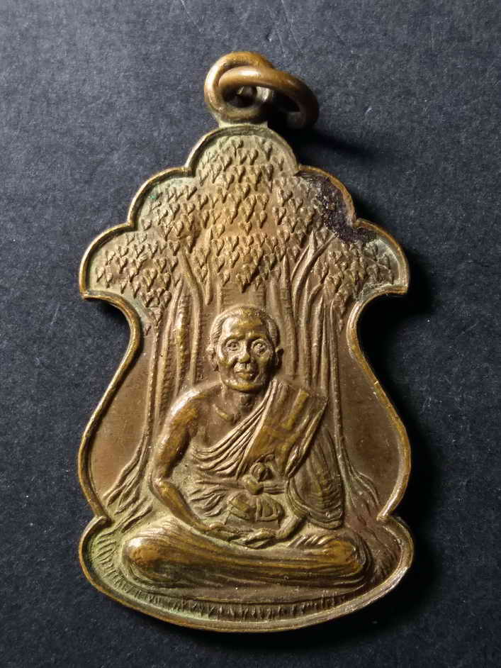 รหัสสินค้า เหรียญคณาจารย์ 136 เหรียญพระครูกาญจนคุณาธาร เจ้าคณะอำเภอเลาขวัญ วัดเลาขวัญ อำเภอเลาขวัญ จังหวัดกาญจนบุรี สร้างปี 2522