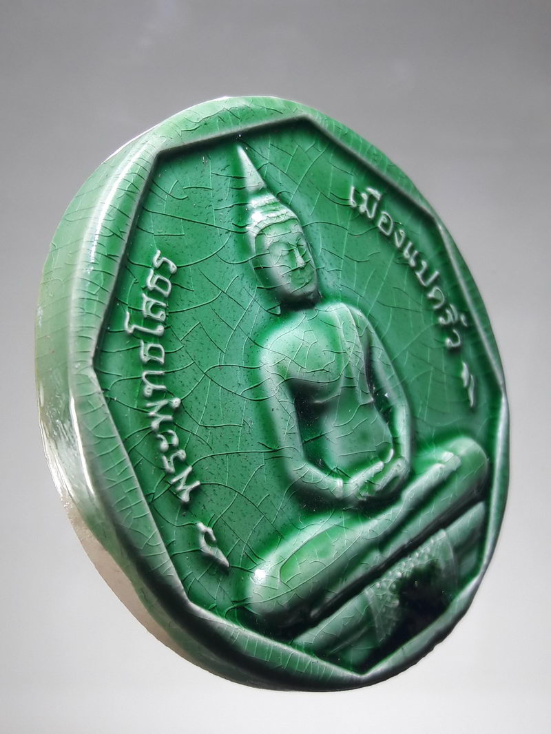 รหัสสินค้า พระมีกล่อง 378 พระพุทธโสธร เมืองแปดริ้ว เนื้อกระเบื้องเคลือบเขียว รุ่นทองประทาน วัดโสธรวรารามวรวิหาร จังหวัดฉะเชิงเทรา code laser หมายเลข 24612 พิมพ์ใหญ่