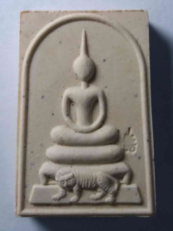 รหัสสินค้า พระมีกล่อง 046 พระสมเด็จ พิมพ์ขี่เสือ เนื้อผง หลวงพ่อสาคร วัดหนองกรับ จังหวัดระยอง สร้างปี 2553 กดโค้ตที่ด้านหน้า ปลุกเสกเดี่ยว