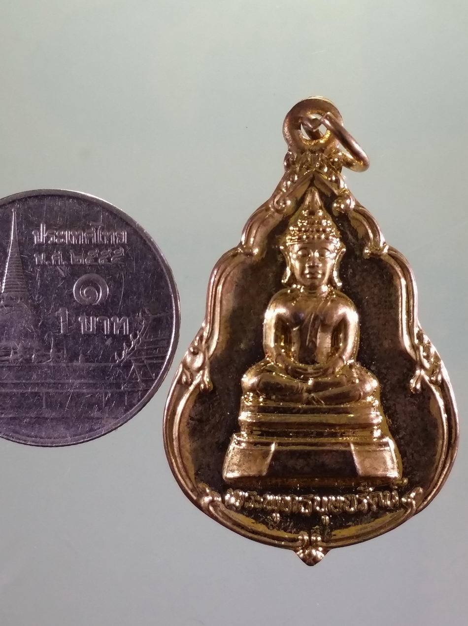 รหัสสินค้า เหรียญพระพุทธ 4180 เหรียญกะไหล่ทอง พระพุทธบุษยรัตน์ วัดมหาธาตุ จังหวัดยโสธร ขนาดเทียบกับเหรียญบาท