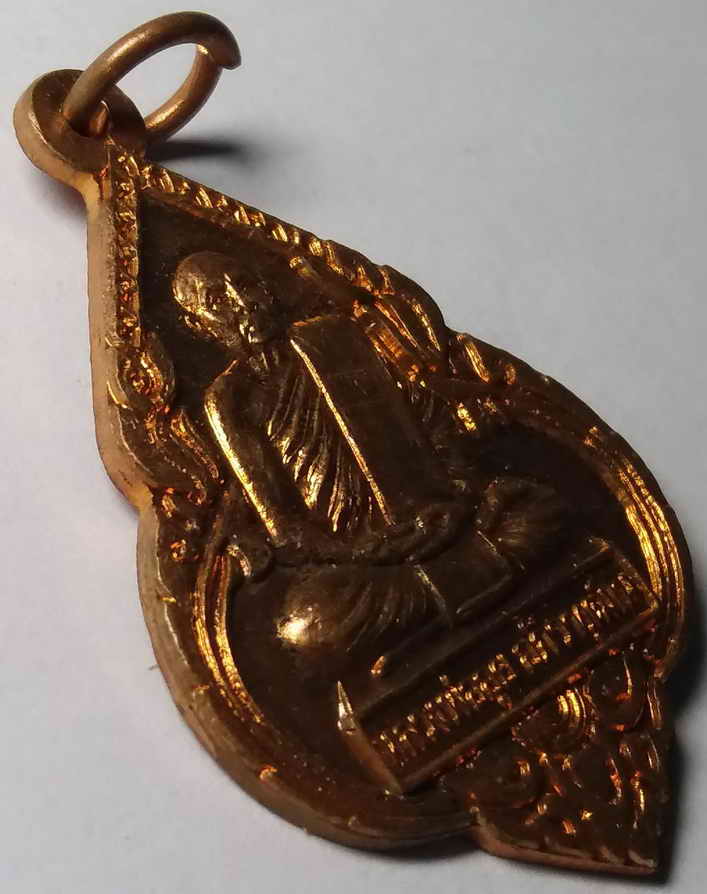 รหัสสินค้า นครสวรรค์ 028 เหรียญหลวงพ่ออุย วัดช่องคีรีศรีสิทธิวราราม สร้างปี 2549 รุ่นฉลองอายุครบ 90 ปี