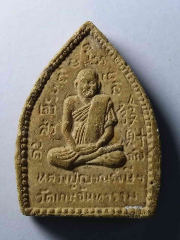 รหัสสินค้า พระเนื้อดิน เนื้อผง เนื้อว่าน 399 พระผงเจ้าสัว หลวงปู่ญาณรังษีฯ วัดเกาะจันทาราม