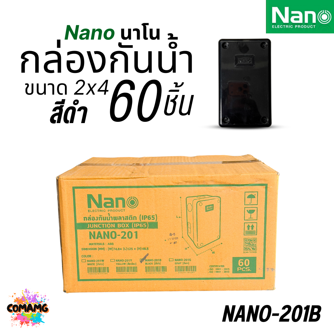 ยกลัง Nano กล่องกันน้ำ บล๊อกกันน้ำ กล่องไฟ สีขาว สีดำ ขนาด2x4 4x4 พลาสติก ออกใบกำกับภาษีได้