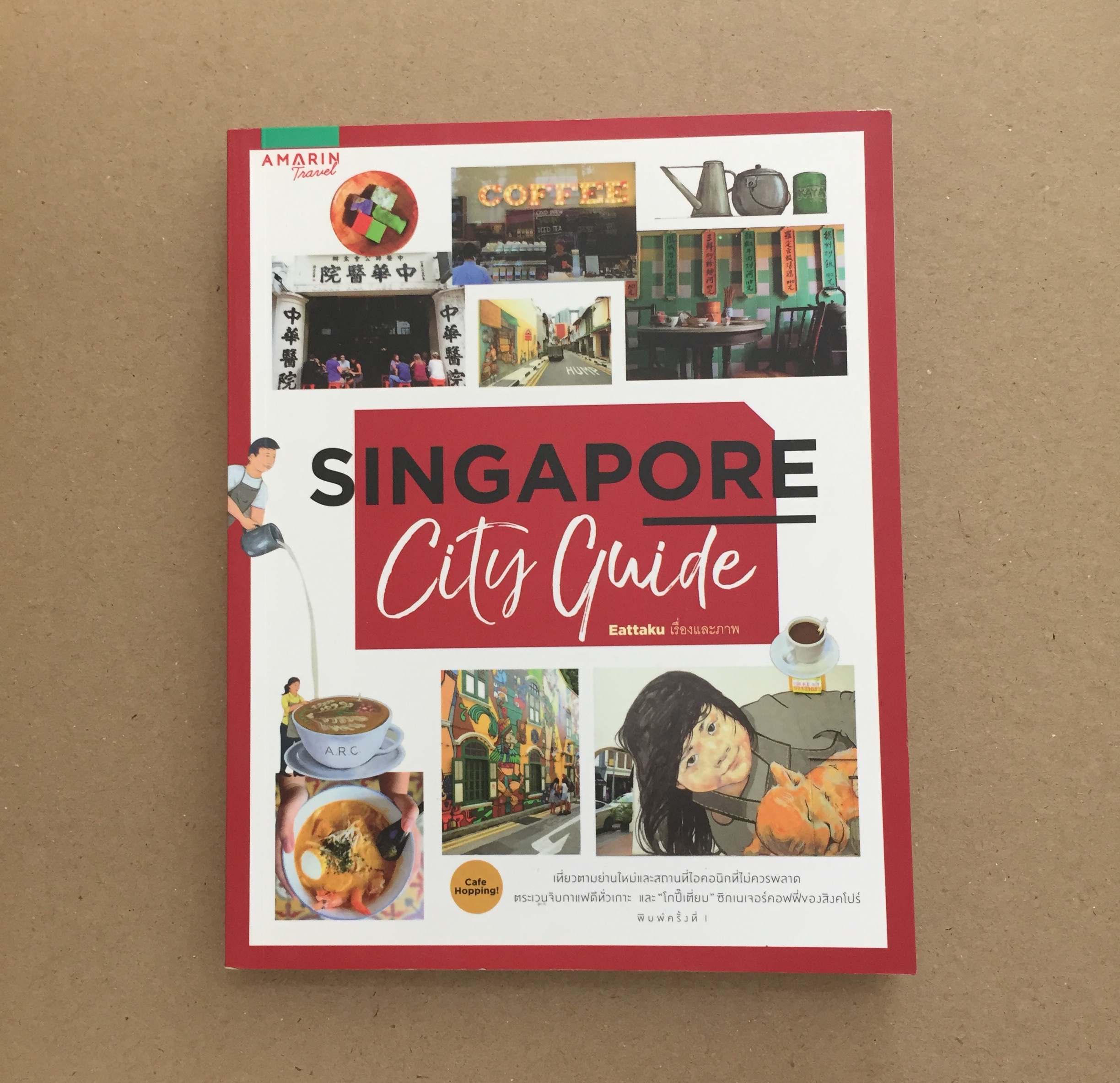 SINGAPORE CITY GUIDE