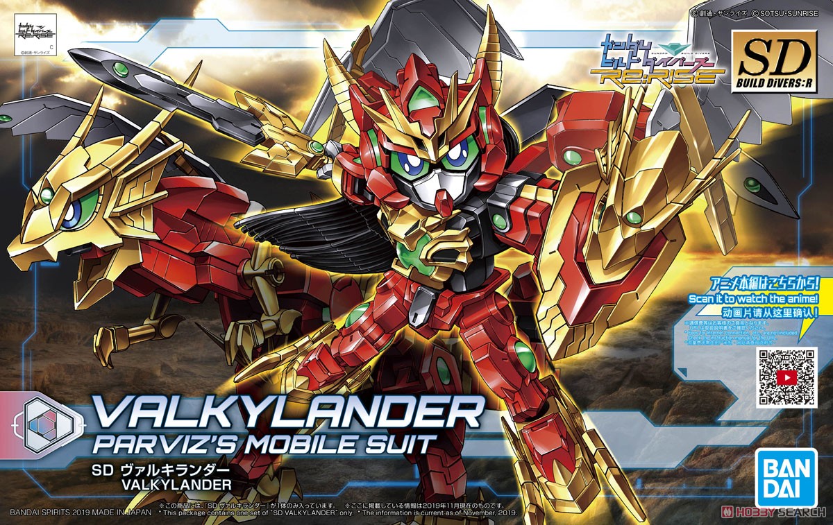 SDBD:R007 Valkylander
