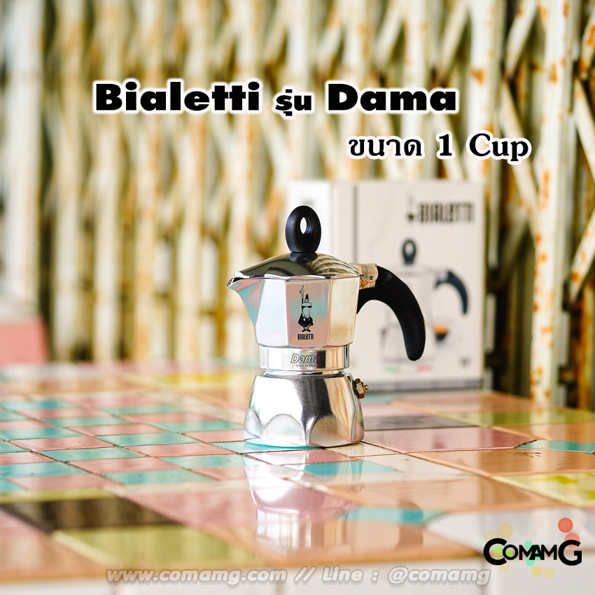 Blaletti กาต้มกาแฟสด Moka Pot รุ่น Dama ของแท้100%
