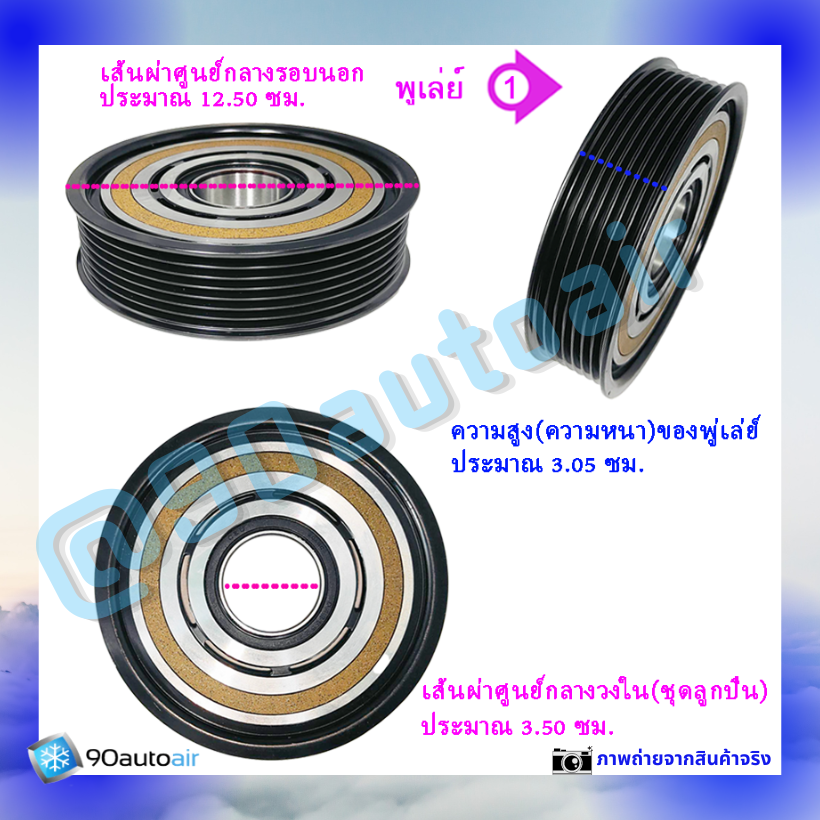 ชุดหน้าคลัชคอมแอร์ ฮอนด้า ซิตี้ 2020 (ชุดหน้าคลัชคอมแอร์ Honda City 2020)