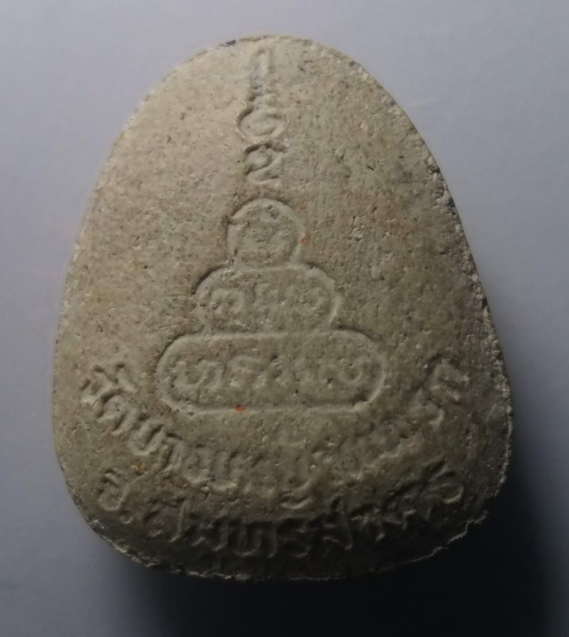 รหัสสินค้า พระปิดตา ทั่วไป 101 พระปิดตาเนื้อผงพุทธคุณ หลวงพ่อมาลัย วัดบางหญ้าแพรก จังหวัดสมุทรสาคร