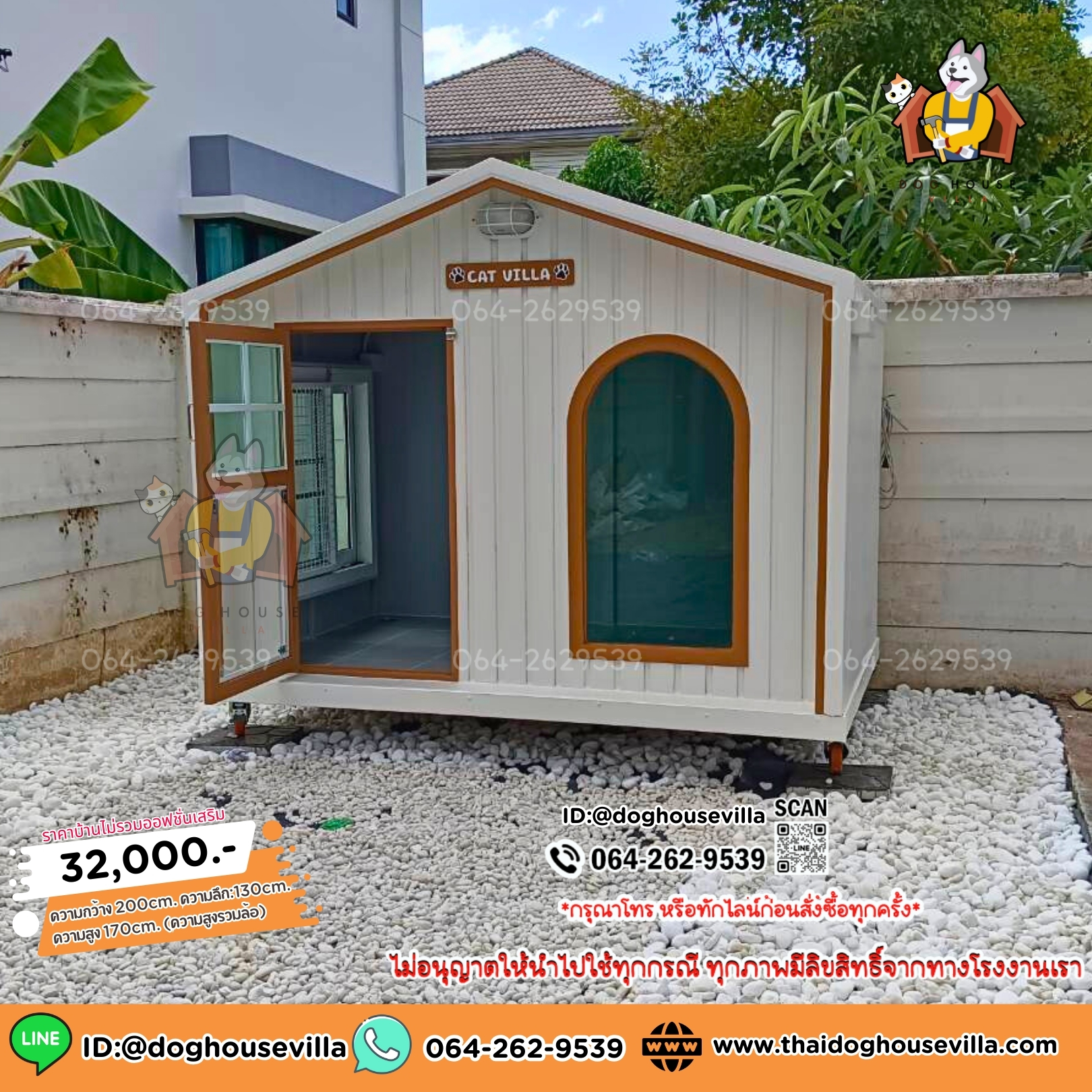 DogHouseVilla บ้านหมา บ้านแมว บ้านสุนัข รุ่นรองรับการติดแอร์