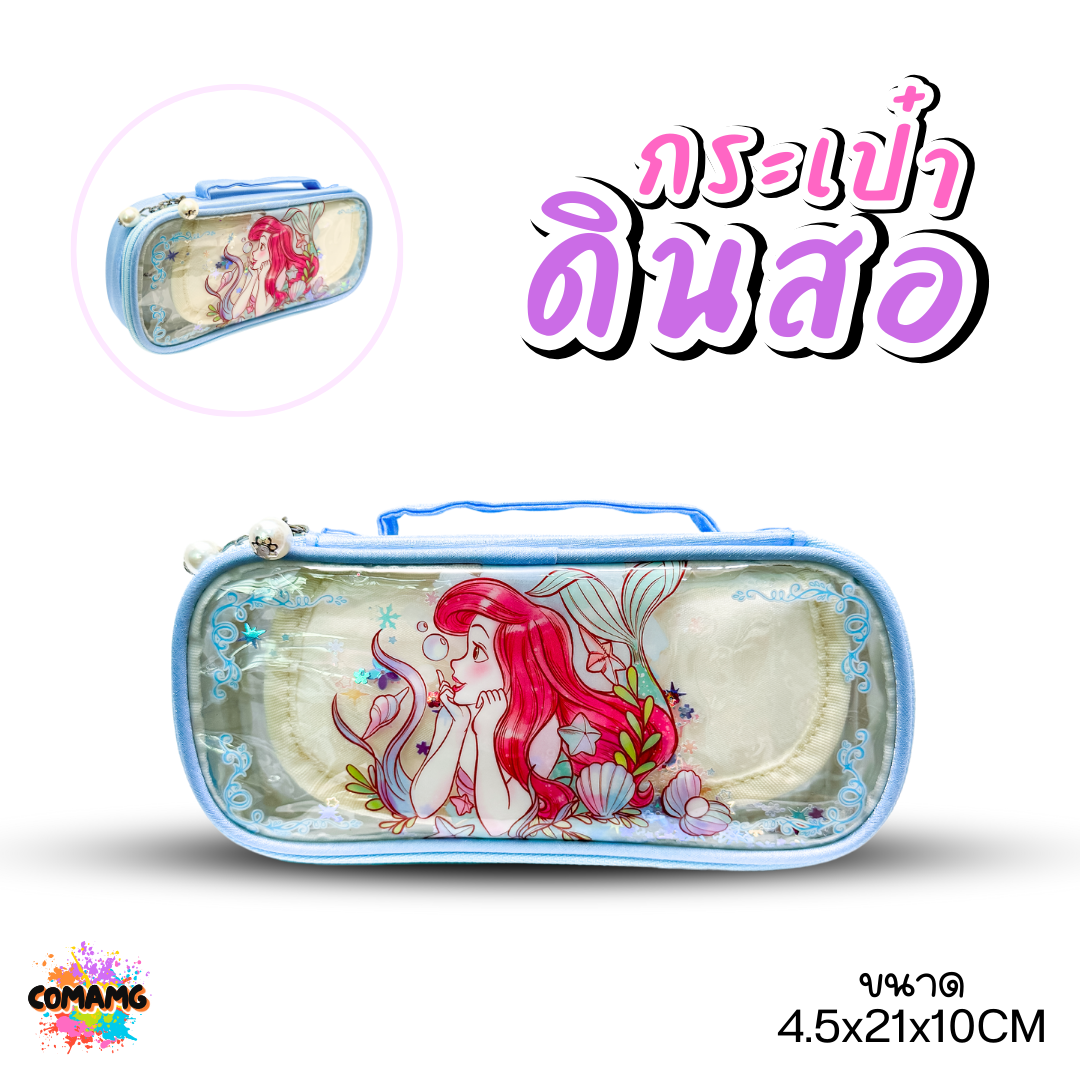 กระเป๋าดินสอ ขนาดใหญ่ จุของได้เยอะ มีช่องแบ่งแผ่นกั้นกลาง ลายเจ้าหญิงDisney แอเรียล และสโนไวท์ พร้อมส่ง