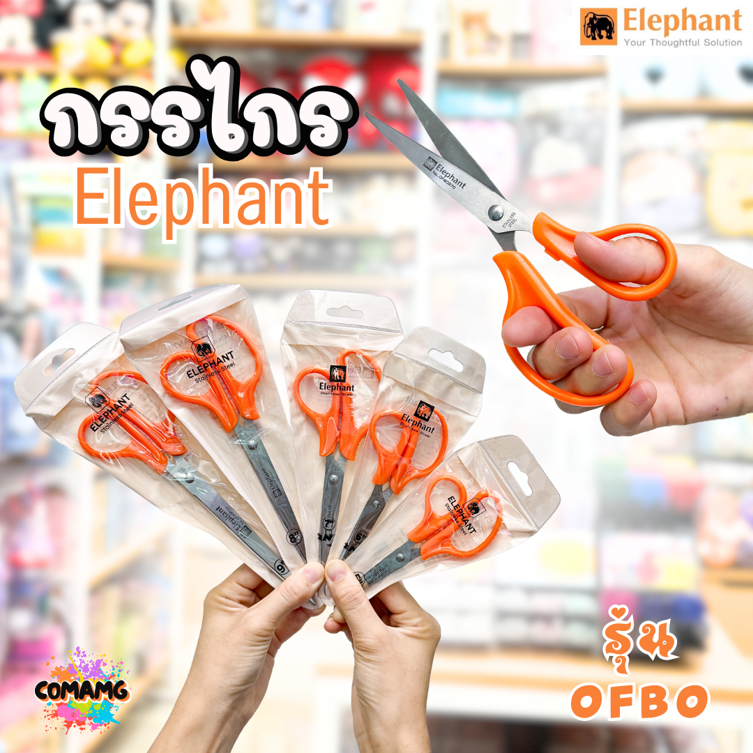 Elephant กรรไกรสแตนเลส Scissors ตราช้าง รุ่น OFB มีหลายขนาด 5-9 นิ้ว พร้อมส่งค่ะ