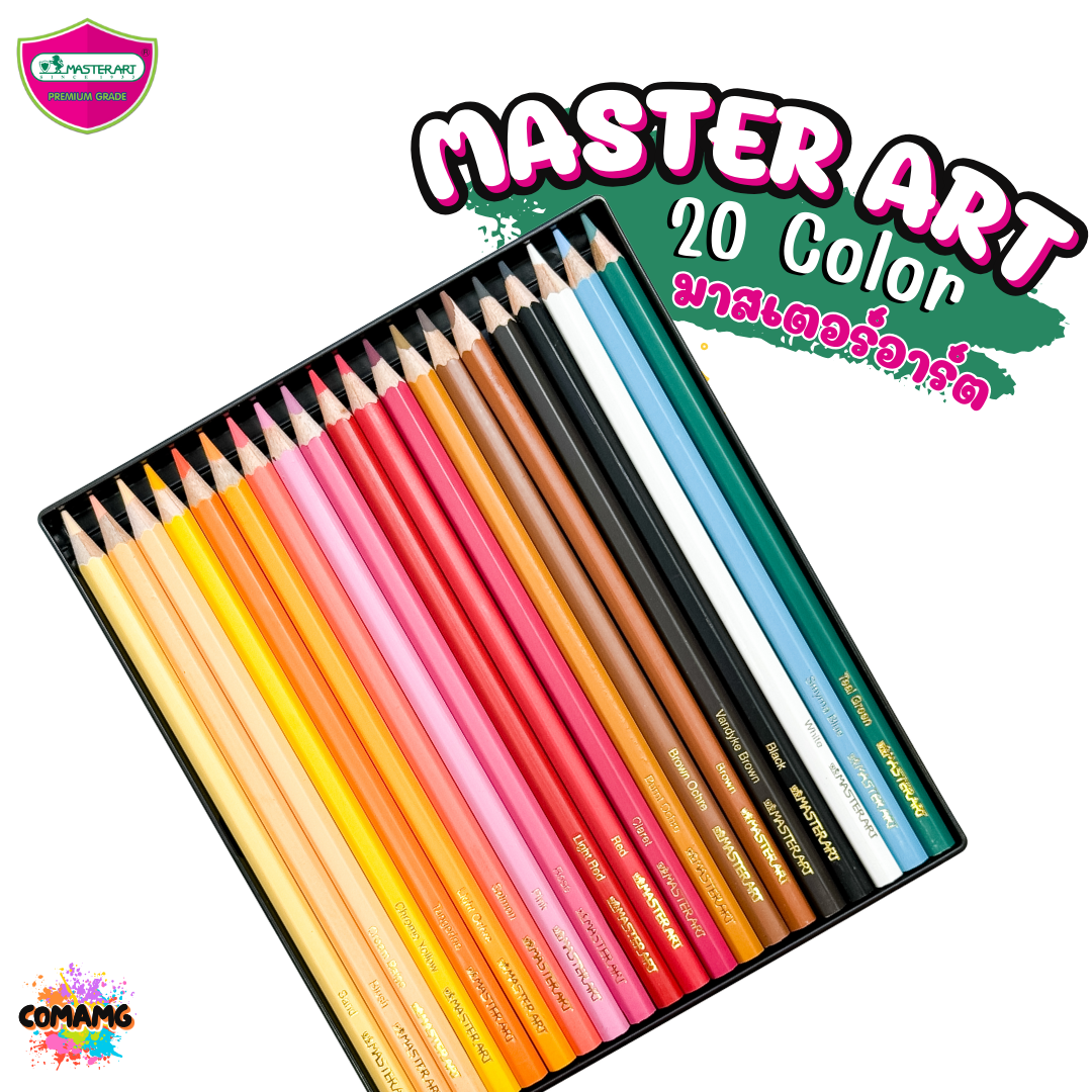 Master Art ดินสอสี สีไม้ มาสเตอร์ซีรี่ย์ รุ่น แลนด์สเคพ ดินสอสี 20 สี Landscape Set