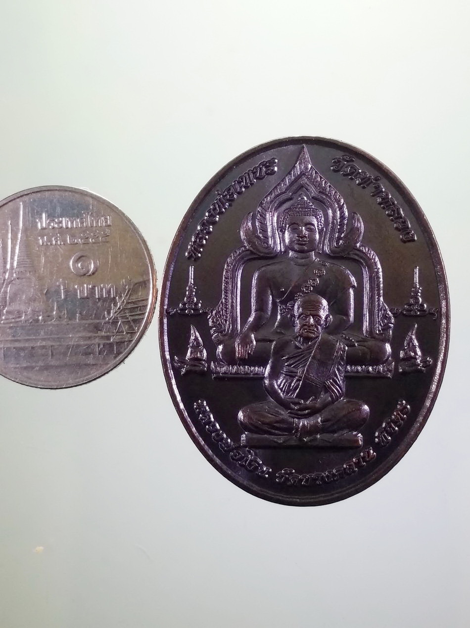 รหัสสินค้า พระมีกล่อง 4009 เหรียญหลวงพ่อเพชร วัดท่าหลวง หลวงพ่อเงิน วัดบางคลาน จังหวัดพิจิตร ที่ระลึกสร้างวิทยาลัยสงฆ์พิจิตร จัดสร้างปี 2558