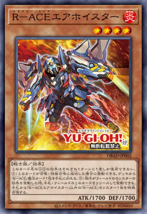 DBAD-JP002 Rescue-ACE Air Hoister
