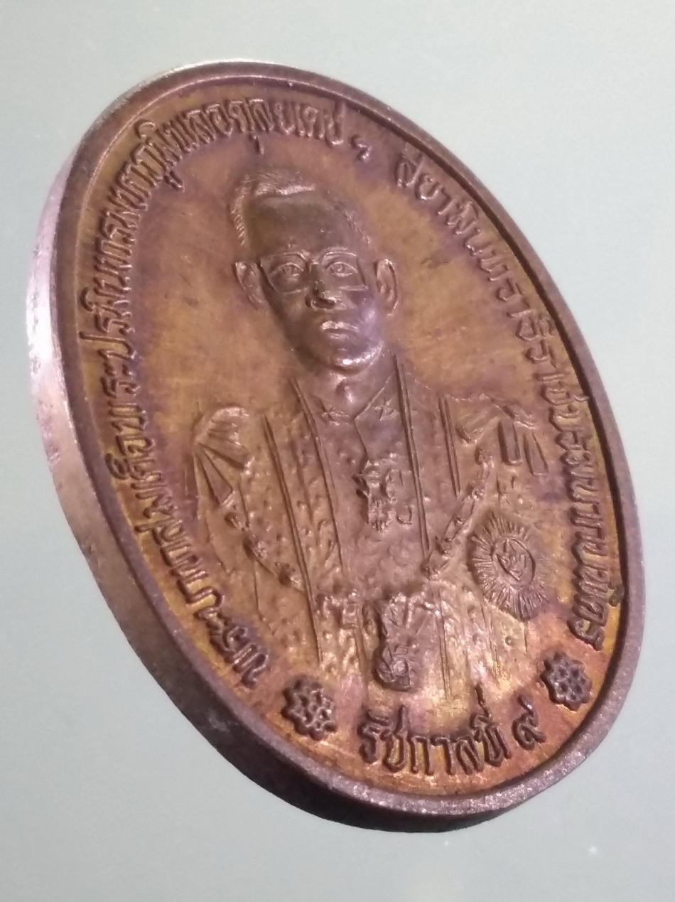 รหัสสินค้า พระมหากษัตริย์ และบุคคลสำคัญ 359 เหรียญในหลวงรัชกาลที่ 9 หลังตราชั่ง ศาลสถิตยุติธรรม ที่ระลึกฉลองสิริราชสมบัติ 50 ปี จัดสร้างปี 2539 เนื้อทองแดง ขนาดเทียบกับเหรียญบาท