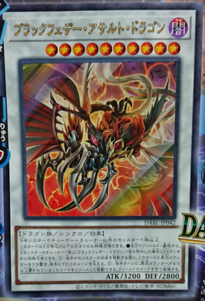 DABL-JP042 Black-Winged Assault Dragon (UR)