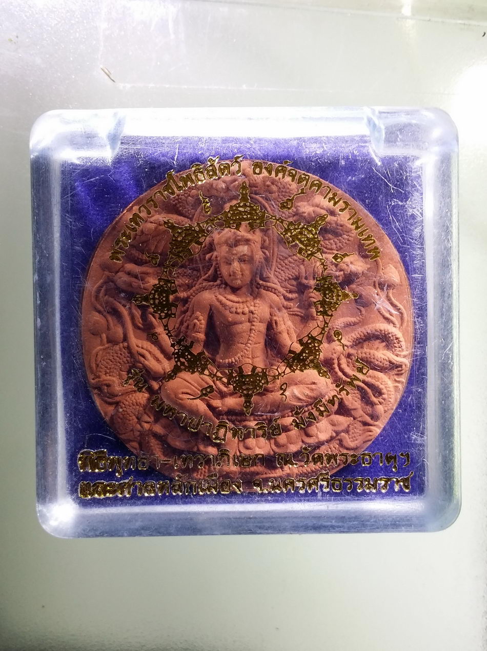 รหัสสินค้า จตุคามรามเทพ 057 จตุคามรามเทพ รุ่นมหาปาฏิหาริย์มั่งมีทรัพย์ เนื้อว่านแดง