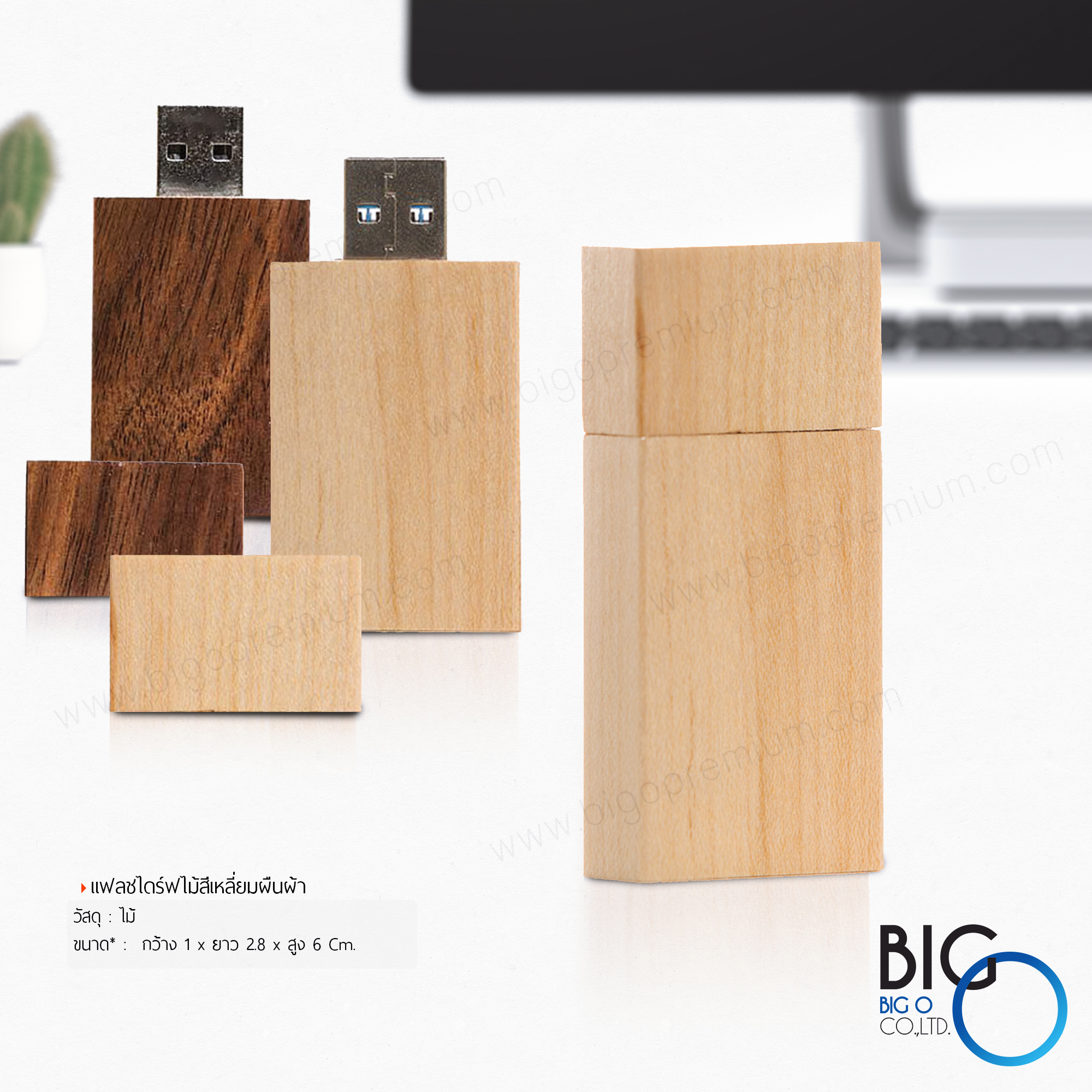 Wooden USB Flash Drive