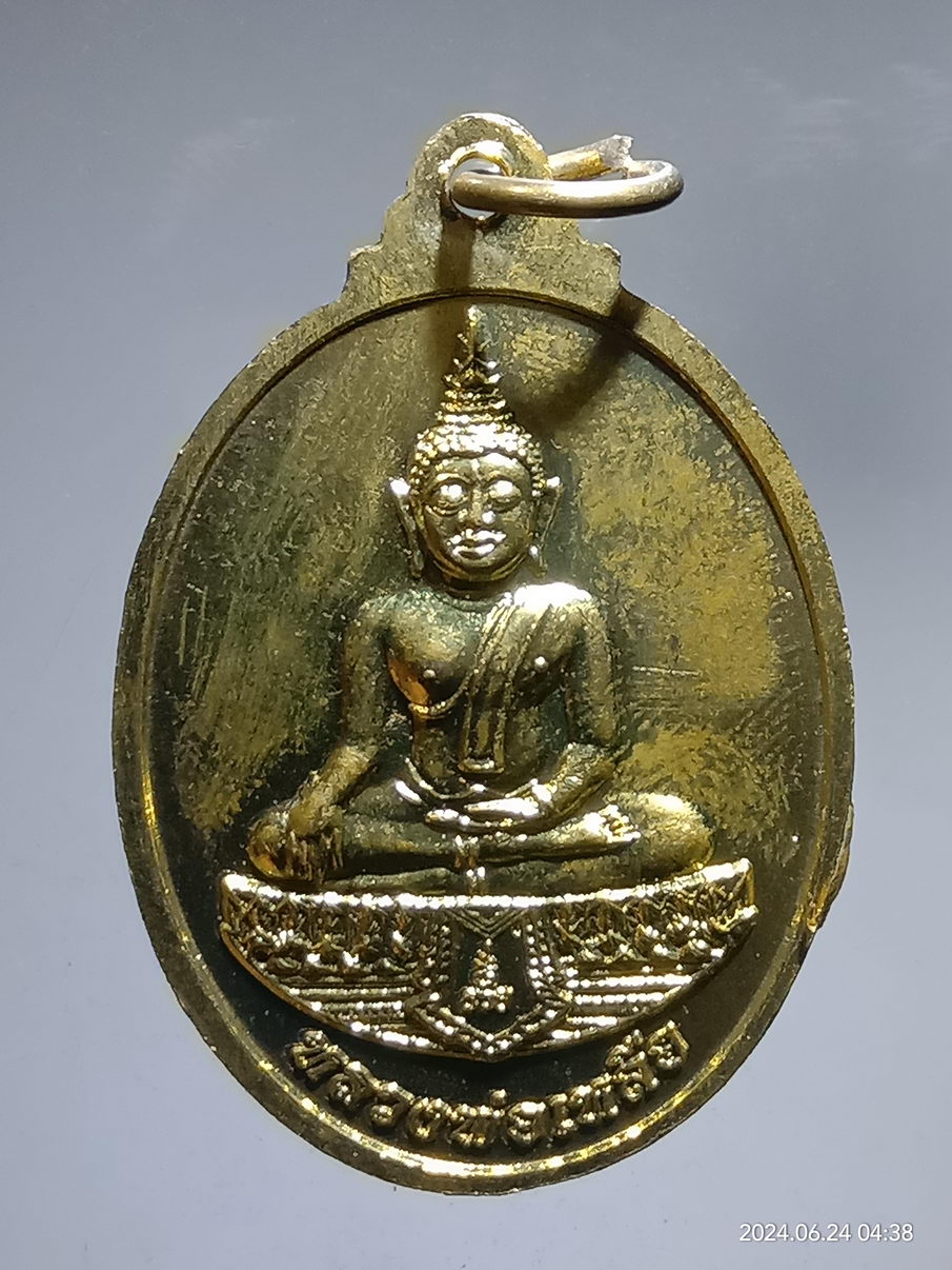 รหัสสินค้า เหรียญพระพุทธ 059 เหรียญทองฝาบาตรสองหน้า หลวงพ่อเหลือ วัดหงษ์ จังหวัดพิจิตร