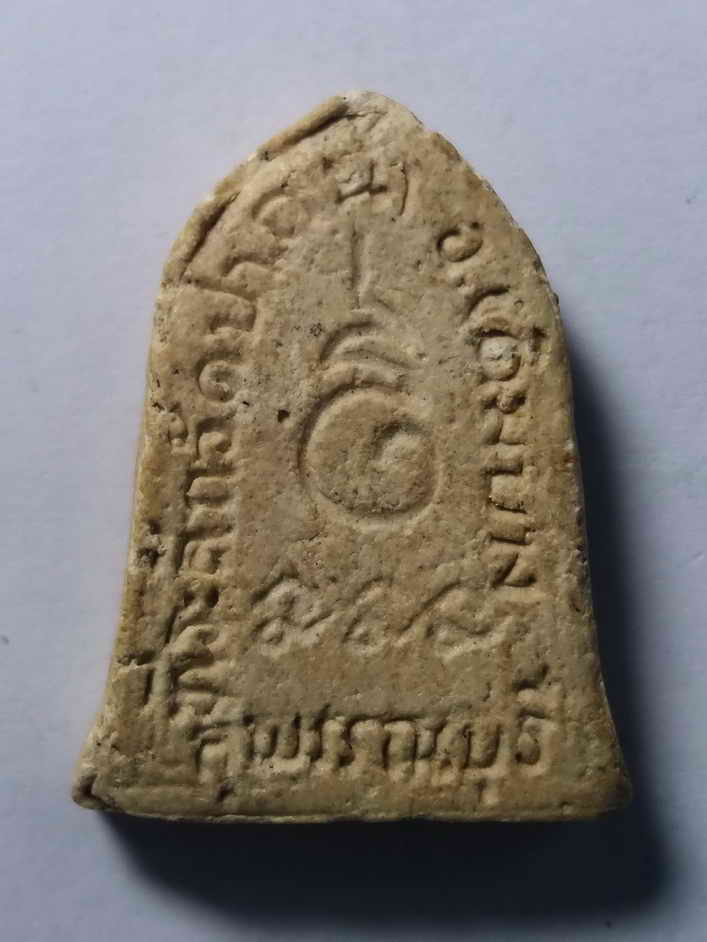 รหัสสินค้า พระเนื้อดิน เนื้อผง เนื้อว่าน 036 พระผงรูปเหมือนพระครูอุดมสารกิจ ที่ระลึก วัดปากน้ำ อำเภอเดิมบาง จังหวัดสุพรรณบุรี