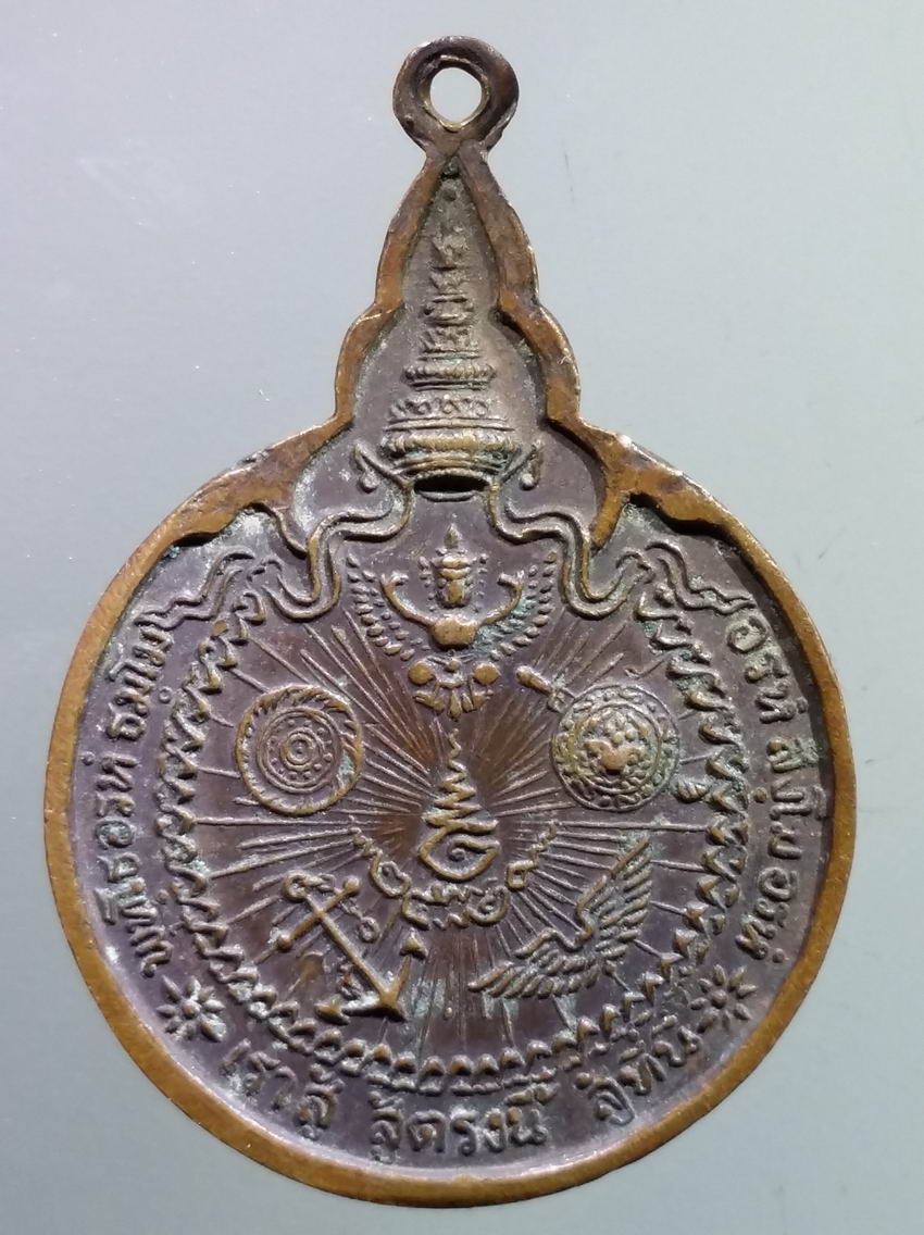 antig FB 400 เหรียญหลวงปู่แหวน วัดดอยแม่ปั๋ง จังหวัดเชียงใหม่ บล็อกธรรมดา ไม่ใช่บล็อก ด.เด็กอ้วน สภาพใช้ พระรายการนี้ให้เช่าบูชาแล้ว