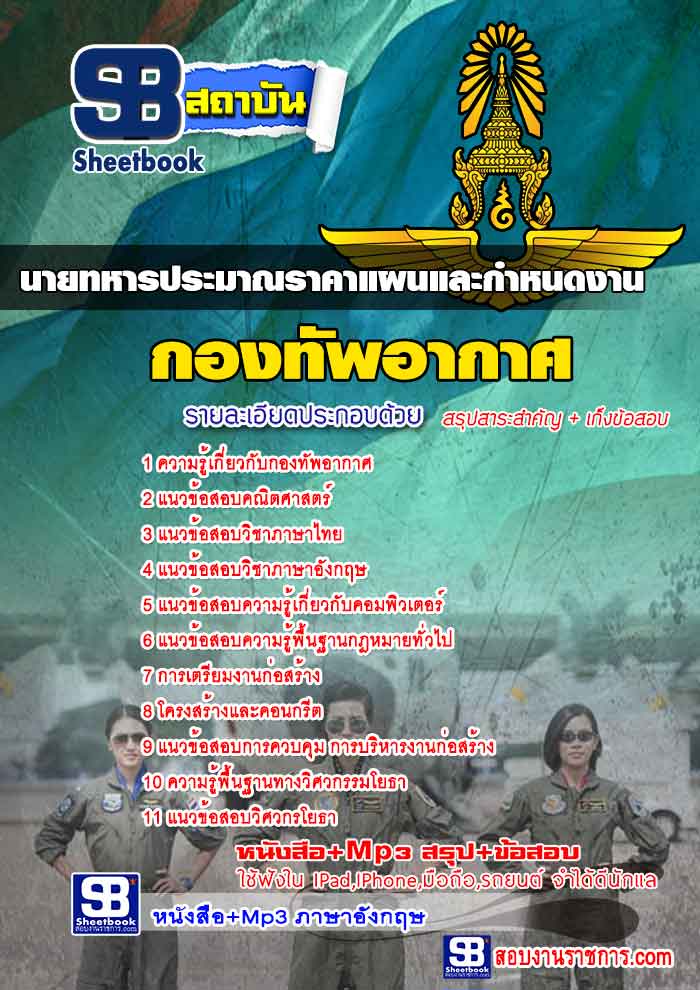 à¸£à¸§à¸¡à¹à¸à¸§à¸à¹à¸­à¸ªà¸­à¸à¸à¸²à¸¢à¸à¸«à¸²à¸£à¸à¸£à¸°à¸¡à¸²à¸à¸£à¸²à¸à¸²à¹à¸à¸à¹à¸¥à¸°à¸à¸³à¸«à¸à¸à¸à¸²à¸ à¸à¸­à¸à¸à¸±à¸à¸­à¸²à¸à¸²à¸¨ NEW
