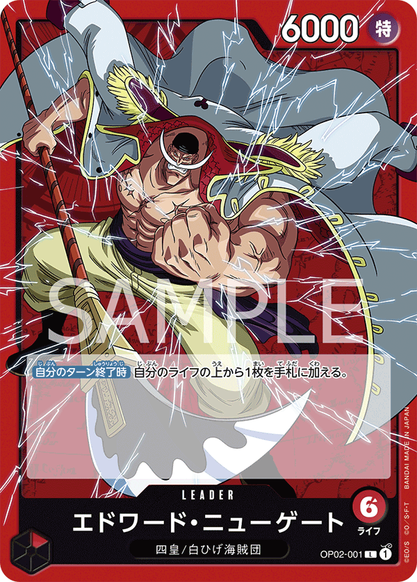 OP02-001 Edward Newgate