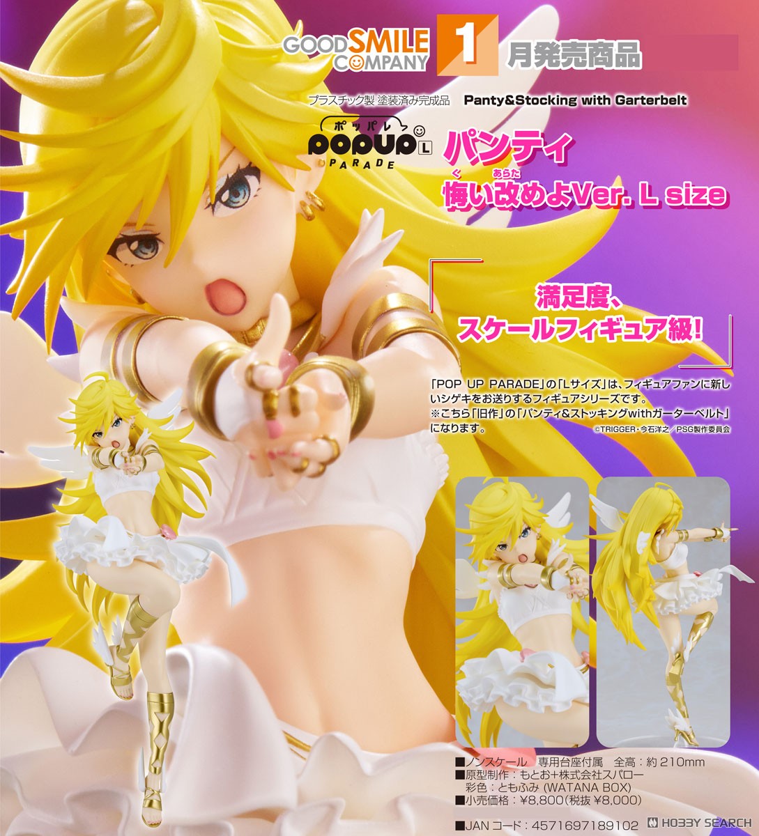 <Preorderถึง 25/7/2025>เปิดรับPreorder มัดจำ 500 บาท POP UP PARADE Panty: Repent Ver. L Size