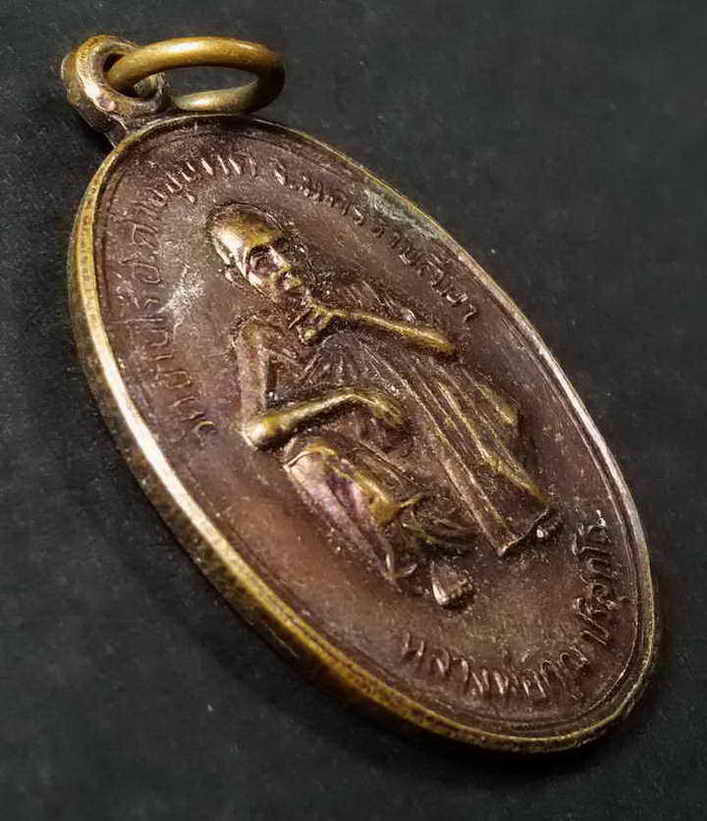 รหัสสินค้า นครราชสีมา 048 เหรียญเจ้าคุณรุ่น 1 (สุรนคร) หลวงพ่อคูณ วัดบ้านไร่ จังหวัดนครราชสีมา