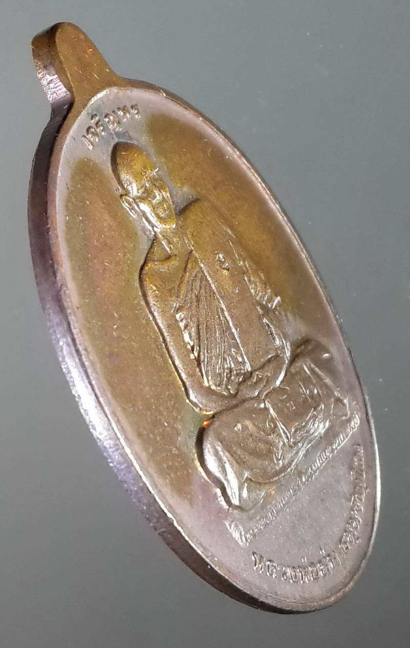 รหัสสินค้า พระมีกล่อง 094 เหรียญที่ระลึกอายุครบ 7 รอบหลวงปู่ม่น วัดเนินตามาก อำเภอพนัสนิคม จังหวัดชลบุรี รุ่นเจริญพร ตอกโค๊ต