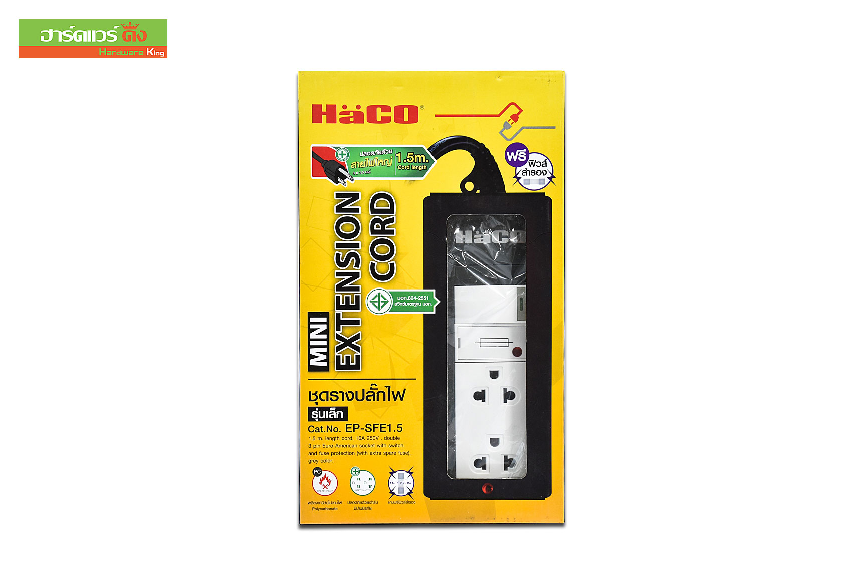 HACO รางปลั๊กไฟพร้อมสวิตซ์ EP-SFE1.5