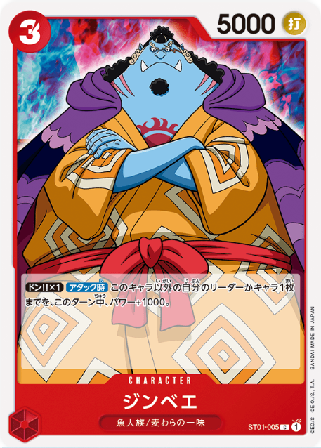ST01-005 Jinbe