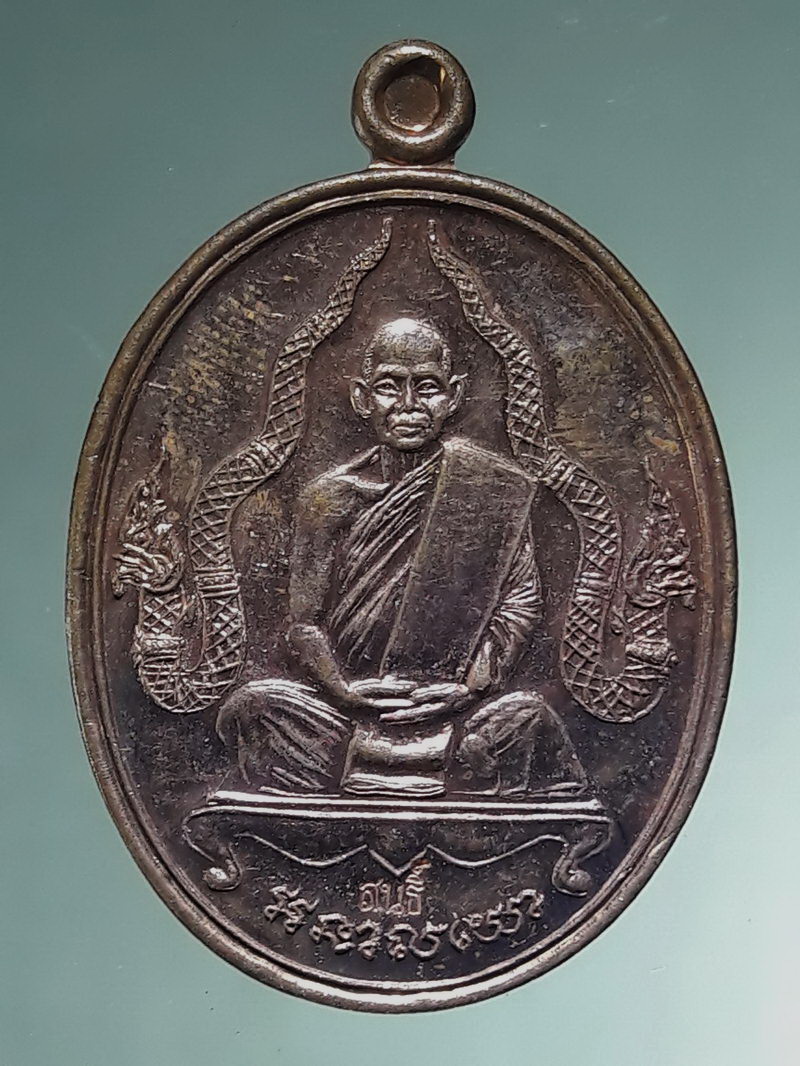 รหัสสินค้า เหรียญคณาจารย์ 7485 เหรียญรูปไข่นั่งเต็มองค์ เนื้อทองแดงผิวไฟ หลังพระปิดตา หลวงพ่อสนธิ์ อนาลโย วัดพุทธบูชา พุทธาภิเษกเสาร์ 5 ปี 2560 ตอกโค๊ต