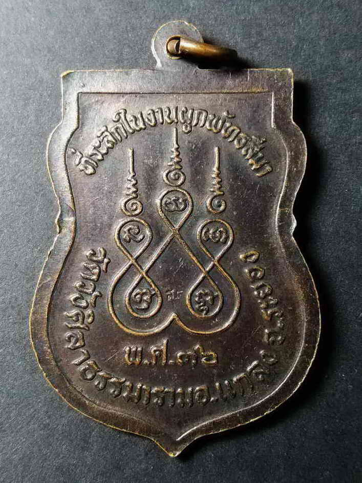 รหัสสินค้า ระยอง 004 เหรียญเสมาใหญ่ หลวงปู่คร่ำ วัดวังหว้า ออกวัดวังศิลาธรรมาราม อำเภอแกลง จังหวัดระยอง สร้างปี 2536 ที่ระลึกในงานผูกพัทธสีมา ตอกโค๊ต เป็นเหรียญเสมาใหญ่ที่หายากไม่พบเจอได้โดยง่าย เป็นเหรียญดีมีประสบการณ์ พระรายการนี้ให้เช่าบูชาแล้ว