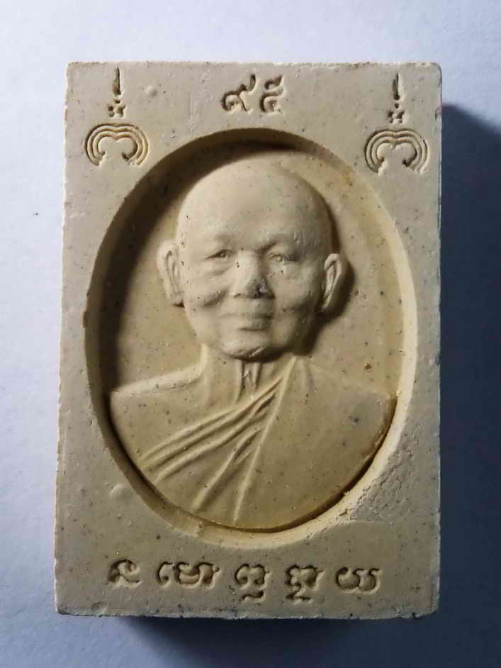 รหัสสินค้า สิงห์บุรี 031 พระสมเด็จรูปเหมือนหลวงพ่อแพ วัดพิกุลทอง จังหวัดสิงห์บุรี ที่ระลึกอายุครบ 95 ปี