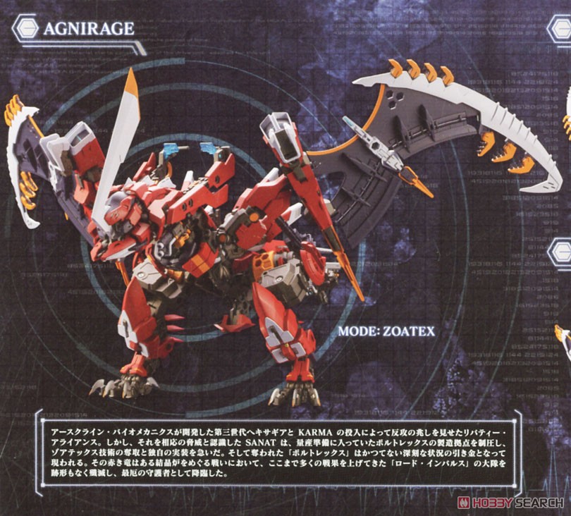 <Preorder ถึง 14/4/2023>เปิดรับPreorder มัดจำ 600 บาท Agnirage (Plastic model)