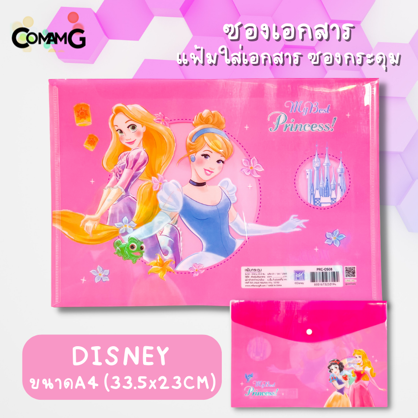 แฟ้มกระดุม แฟ้มพลาสติก แฟ้มใส่เอกสาร ลายการ์ตูนลิขสิทธิ์แท้ ขนาดA4 สินค้าพร้อมส่ง