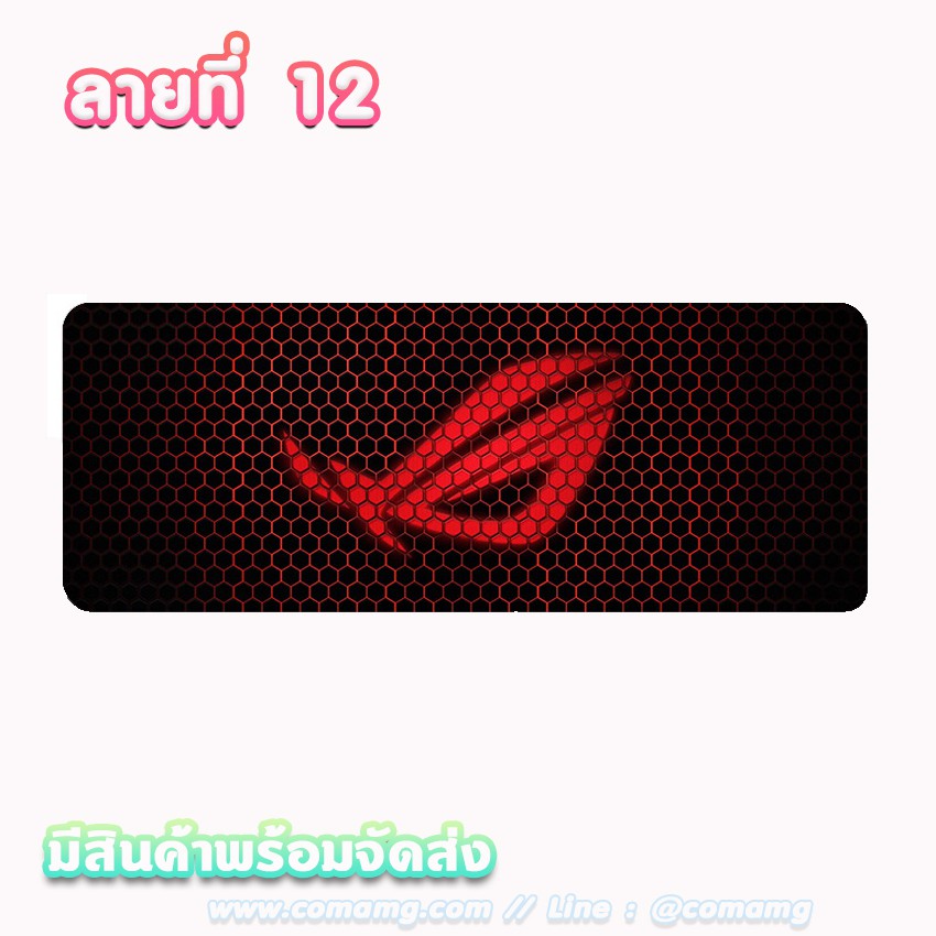แผ่นรองเมาส์ ขนาดใหญ่ 80x30CM มีลายGaming