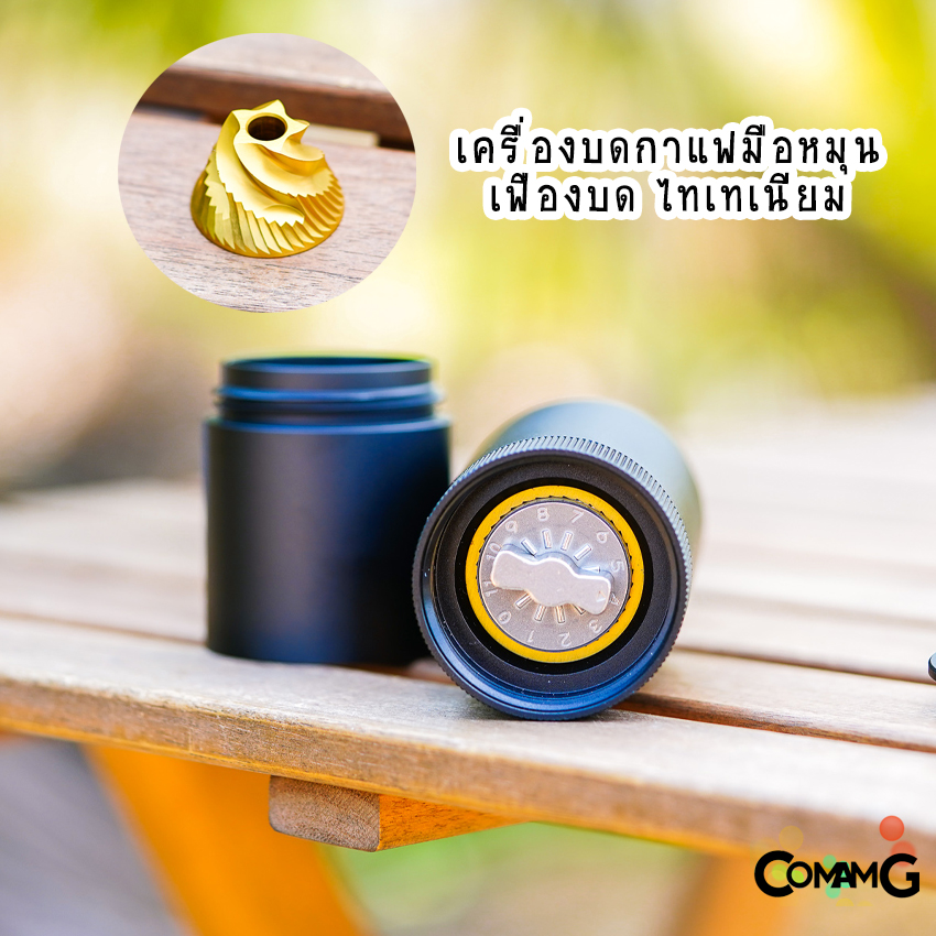 เครื่องบดกาแฟมือหมุน เฟืองไทเทเนียม ที่บดกาแฟ Titanium บดเบาแรง บดเร็วกว่าเดิม