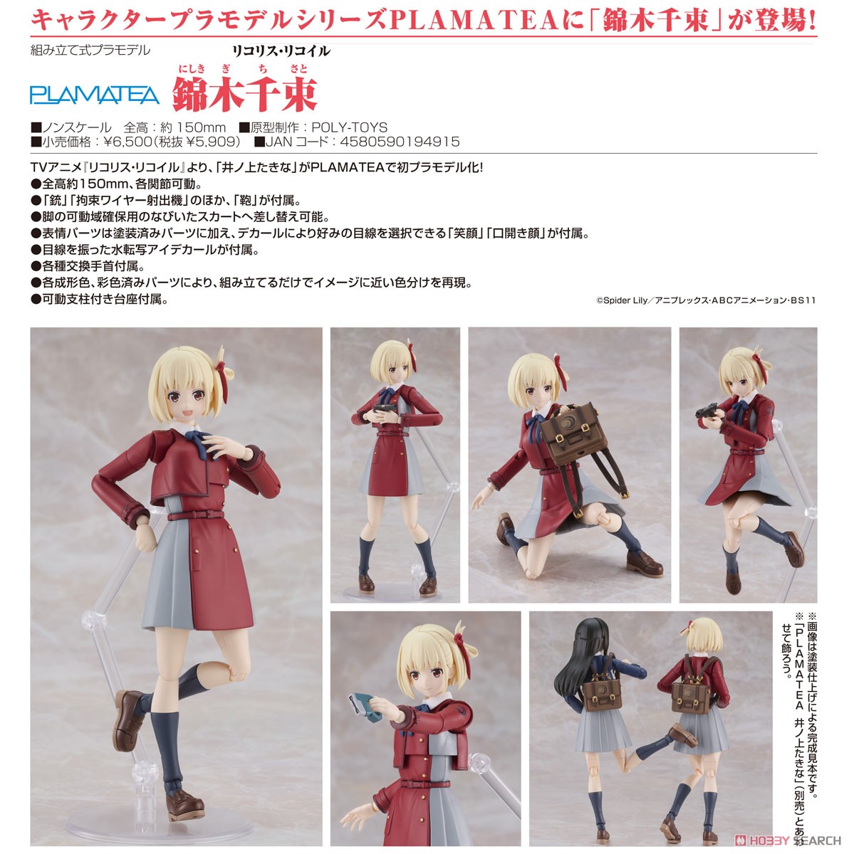(Preorder ปิดรับวันที่ 21/9/2024 ) เปิดรับPreorder มัดจำ 400 บาท Plamatea Chisato Nishikigi