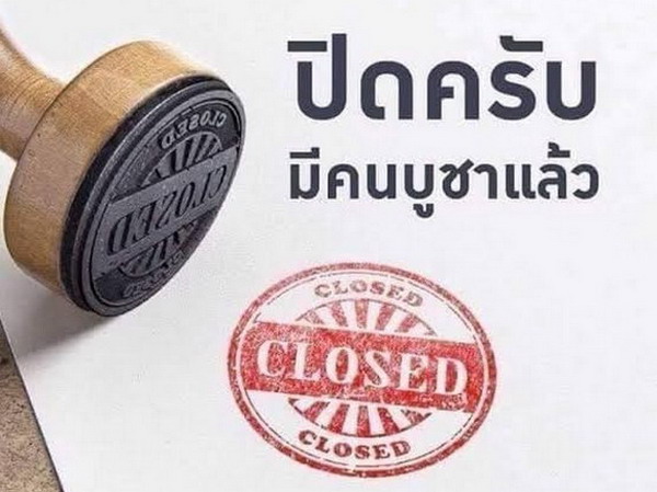 รหัสสินค้า กรุงเทพ 058 รูปหล่อเนื้อนวะโลหะ สมเด็จพระพุฒาจารย์โต พรหมรังษี ออกวัดเสมียนนารี กรุงเทพฯ พระรายการนี้ให้เช่าบูชาแล้วครับ