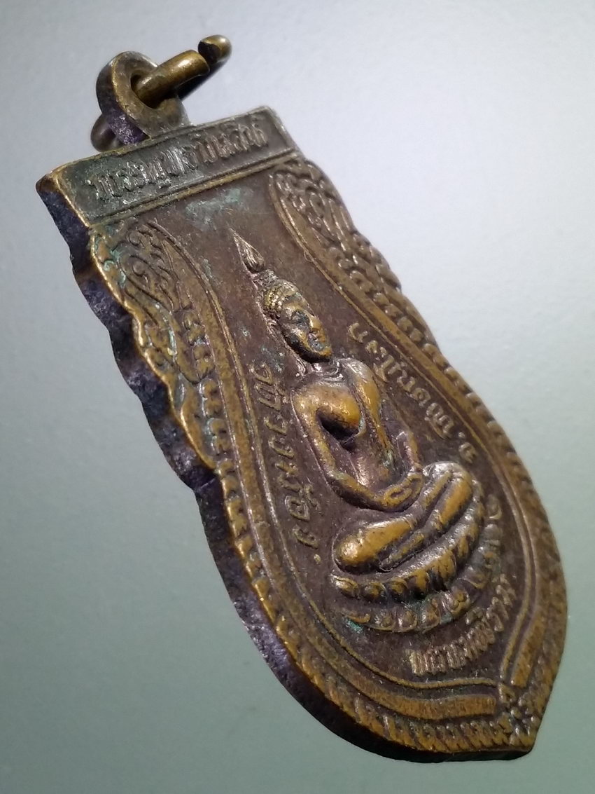 รหัสสินค้า เหรียญพระพุทธ 3895 เหรียญเสมาพระพุทธชินสีห์ วัดวงฆ้อง อำเภอพรหมพิราม จังหวัดพิษณุโลก