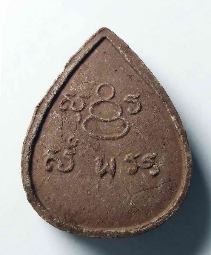 รหัสสินค้า พระเนื้อดิน เนื้อผง เนื้อว่าน 117 พระสังกัจจายน์เนื้อผง ไม่ทราบที่