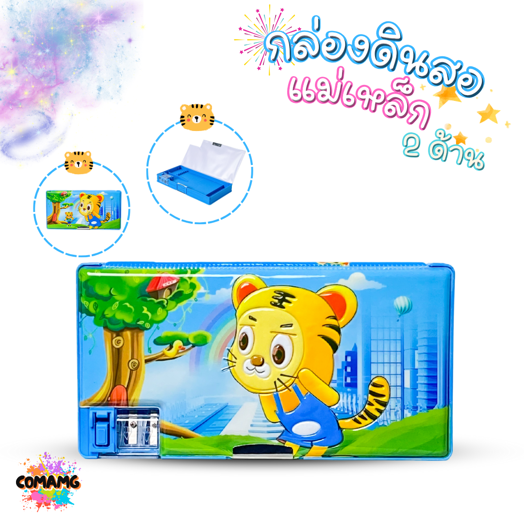 กล่องดินสอ2ชั้น ใบใหญ่ กล่องดินสอแม่เหล็ก BL-368 พร้อมกบเหลาในตัว พร้อมส่ง