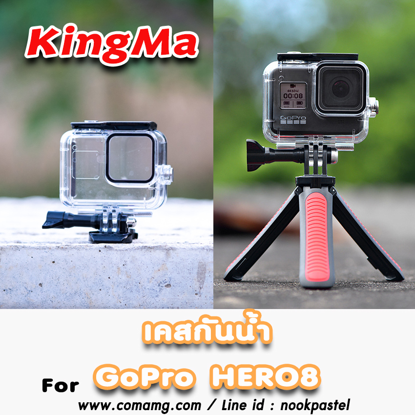 เคสกันน้ำ GoPro Hero 8 ยี่ห้อKingMa